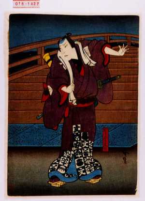 Utagawa Hirosada: 「かり金文七」 - Waseda University Theatre Museum