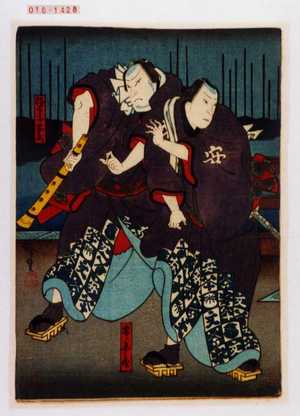 Utagawa Hirosada: 「安ノ平兵衛」「極印十右衛門」 - Waseda University Theatre Museum