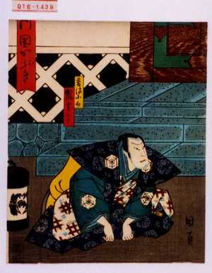 Utagawa Kunikazu: 「阿国かぶき」「藤浪小介」「嵐吉三郎」 - Waseda University Theatre Museum