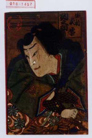 Unknown: 「由利友雲 駒之助」 - Waseda University Theatre Museum