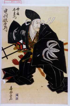 Shunkosai Hokushu: 「斎藤太郎左衛門 中村歌右衛門」 - Waseda University Theatre Museum