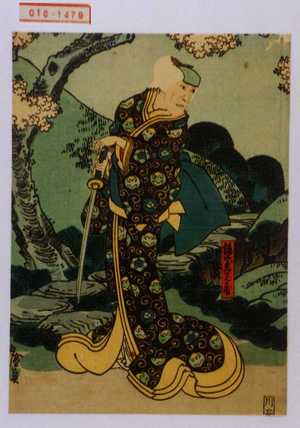 Utagawa Hirosada: 「後室覚寿」 - Waseda University Theatre Museum