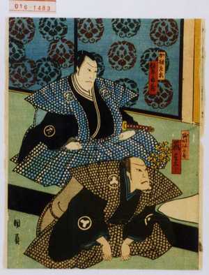 Utagawa Kunikazu: 「堀部弥二兵衛」「嵐吉三郎」「加村左京」「坂東亀蔵」 - Waseda University Theatre Museum