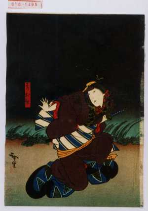 Utagawa Hirosada: 「牙ノお斎」 - Waseda University Theatre Museum