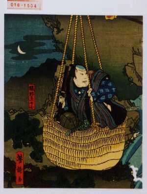 Japanese Print "「猟師与一兵衛」" by Utagawa Yoshitaki, 歌川芳滝 (芳滝)