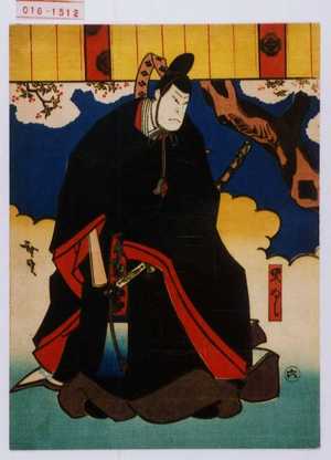 Utagawa Hirosada: 「黒ぬし」 - Waseda University Theatre Museum
