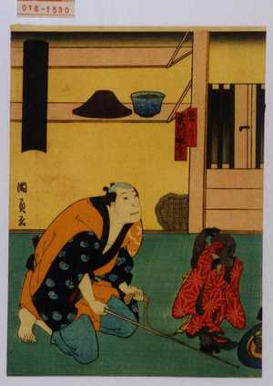 Utagawa Kunikazu: 「四季ノ内 冬」「猿廻し与次郎」「実川延三郎」 - Waseda University Theatre Museum