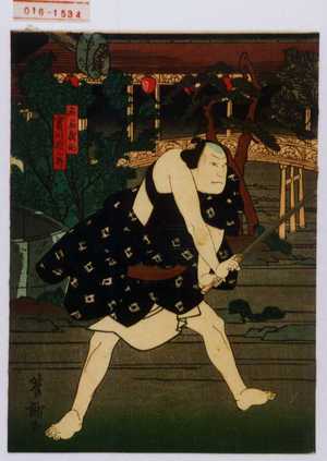 Utagawa Yoshitaki, 歌川芳滝 (芳滝)による浮世絵「「石留武助」「実川延三郎」」