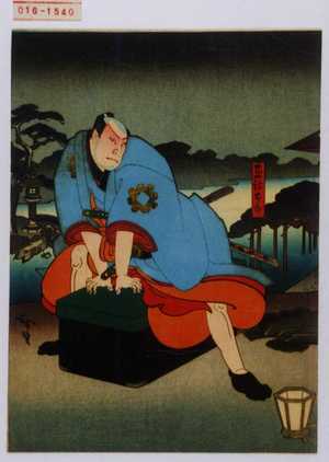 Utagawa Hirosada: 「直弥太郎」 - Waseda University Theatre Museum