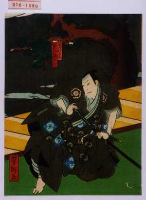 Utagawa Yoshitaki: 「伊達新左衛門 実川額十郎」 - Waseda University Theatre Museum