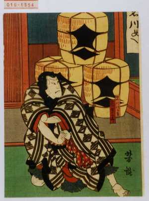 Utagawa Yoshitaki: 「岩川次郎吉」「嵐吉三郎」 - Waseda University Theatre Museum