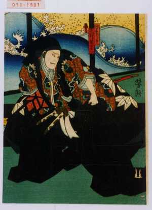 Utagawa Yoshitaki: 「斎藤太郎左衛門 中むら雀右衛門」 - Waseda University Theatre Museum