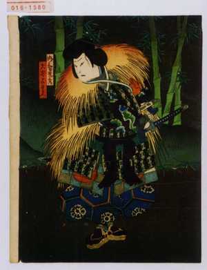 Utagawa Yoshitaki: 「明智光秀」「大谷友右衛門」 - Waseda University Theatre Museum