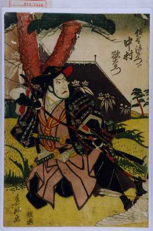 Shunkosai Hokushu: 「佐野源左衛門 中村歌右衛門」 - Waseda University Theatre Museum