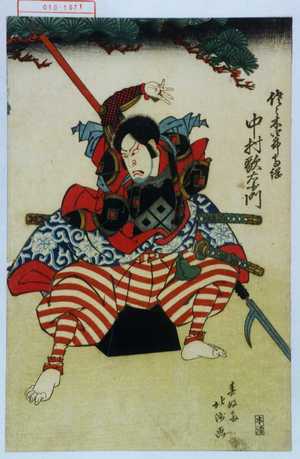 Shunkosai Hokushu: 「佐々木四郎高綱 中村歌右衛門」 - Waseda University Theatre Museum