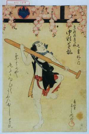 よし国: 「七変化ノ内」「祭礼御迎ひ船 中村芝翫」 - Waseda University Theatre Museum