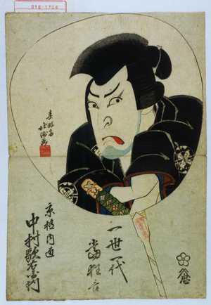 Shunkosai Hokushu: 「一世一代当狂言」「京極内匠 中村歌右衛門」 - Waseda University Theatre Museum