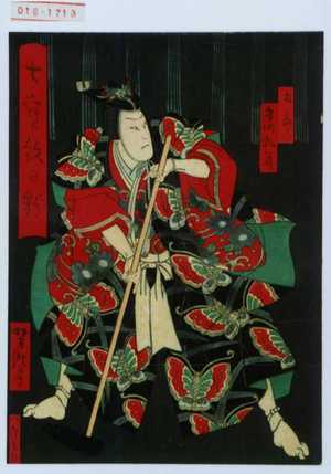 Utagawa Yoshitaki: 「七宝紋日彩」「五郎 市川九蔵」 - Waseda University Theatre Museum