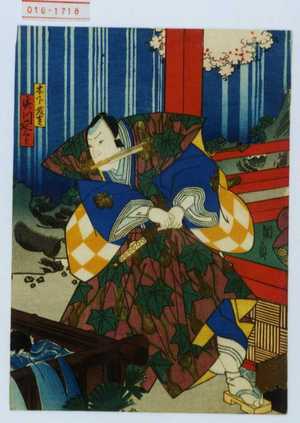 Utagawa Kunikazu: 「木下藤吉」「実川延三郎」 - Waseda University Theatre Museum