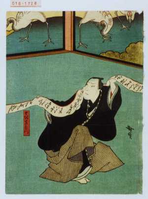 Utagawa Hirosada: 「喜左衛門」 - Waseda University Theatre Museum