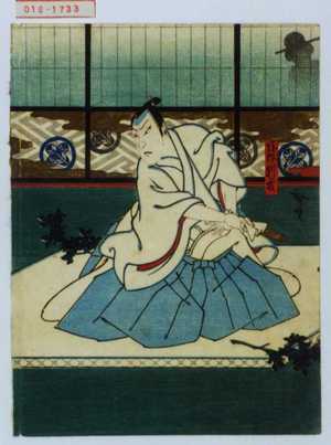 Utagawa Hirosada: 「塩谷判官」 - Waseda University Theatre Museum