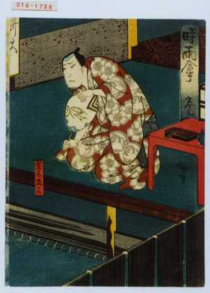Utagawa Hirosada: 「時雨傘 巻ノ三」「並木正三」 - Waseda University Theatre Museum