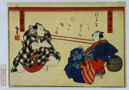 Utagawa Hirosada: 「物艸太郎」「はんじ物喜兵衛」 - Waseda University Theatre Museum