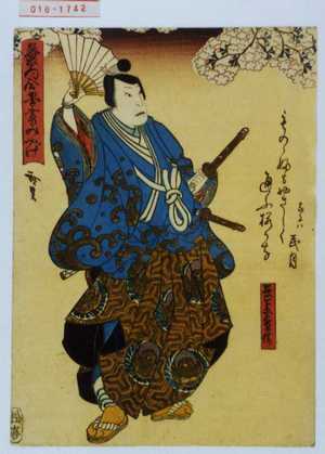 Utagawa Hirosada: 「発句合吾妻みやげ」「悪七兵衛景清」 - Waseda University Theatre Museum