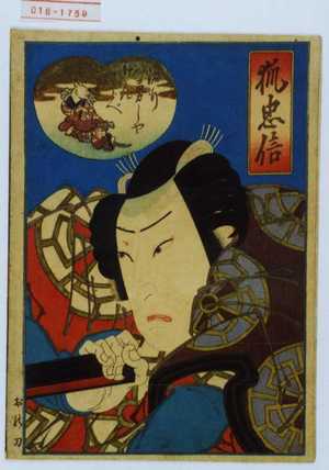 Kano Shugen Sadanobu: 「狐忠信」 - Waseda University Theatre Museum