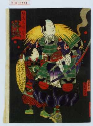 Utagawa Yoshitaki: 「見立六曜星 仏滅」「明智左馬五郎 中村芝蔵」 - Waseda University Theatre Museum