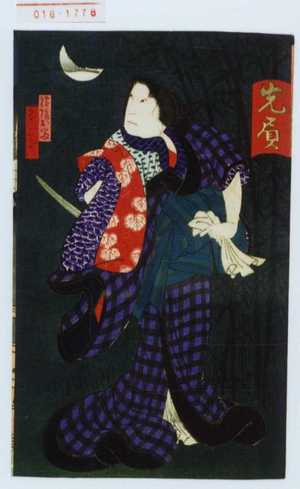 Utagawa Yoshitaki: 「[見立六曜星] 先負」「横櫛お富 市川右団治」 - Waseda University Theatre Museum