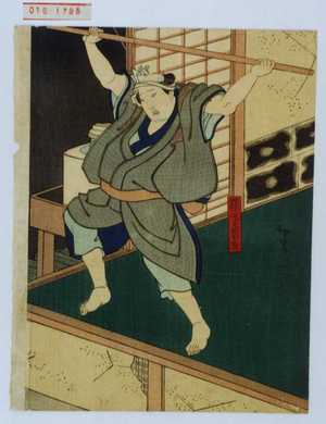 Utagawa Hirosada: 「猿廻し与次郎」 - Waseda University Theatre Museum
