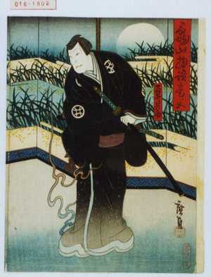 Utagawa Hirosada: 「亀山物語 巻ノ五」「石井兵助」 - Waseda University Theatre Museum