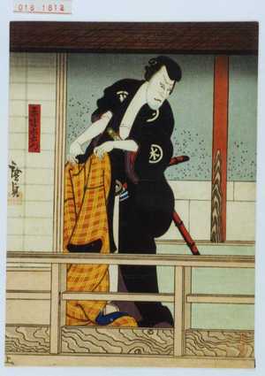 Utagawa Hirosada: 「赤堀水右衛門」 - Waseda University Theatre Museum