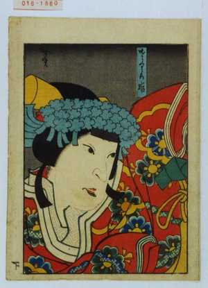 Utagawa Hirosada: 「さくら姫」 - Waseda University Theatre Museum