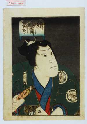 Unknown: 「神さき与五郎」 - Waseda University Theatre Museum