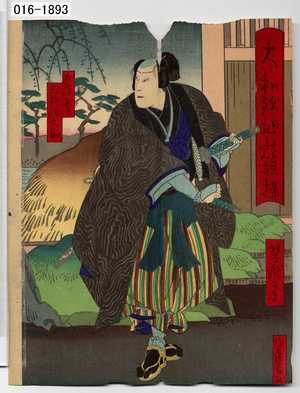 Japanese Print "「大和錦旭の籏揚」「奈須新吾 三枡源之助」" by Utagawa Yoshitaki, 歌川芳滝 (芳滝)