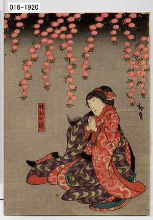 Utagawa Hirosada: 「妹おかつ」 - Waseda University Theatre Museum