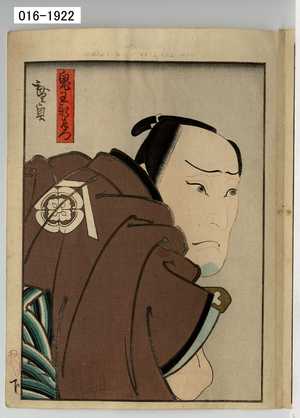 Utagawa Hirosada: 「鬼王新左衛門」 - Waseda University Theatre Museum