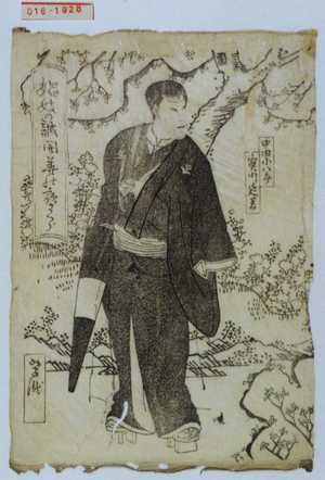 Japanese Print "「娼妓の誠開華の夜さくら」「中田小八郎 実川延若」" by Utagawa Yoshitaki, 歌川芳滝 (芳滝)