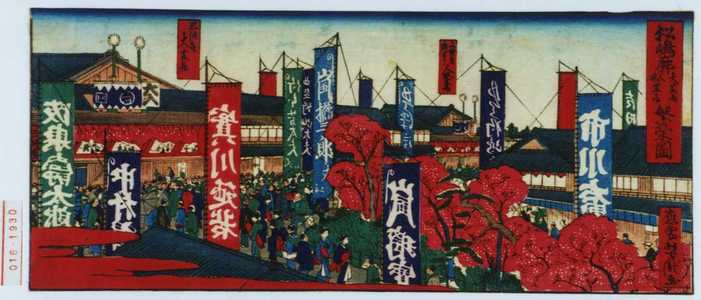 Utagawa Yoshitaki: 「松島廓大芝居人形芝居繁栄図」 - Waseda University Theatre Museum