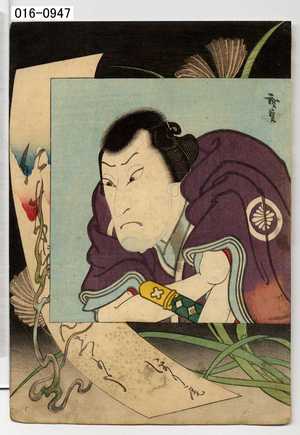 Utagawa Hirosada: 「仁木だんじょう」 - Waseda University Theatre Museum