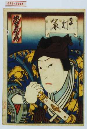 Utagawa Hirosada: 「忠孝武勇伝」「より兼」 - Waseda University Theatre Museum