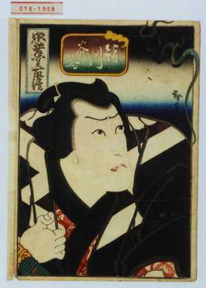 Utagawa Hirosada: 「忠孝関取鏡」「絹川谷蔵」 - Waseda University Theatre Museum