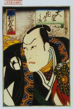 Utagawa Hirosada: 「忠列義士伝」「大星由良之助」 - Waseda University Theatre Museum