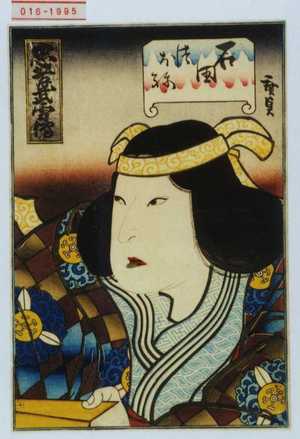 Utagawa Hirosada: 「忠孝武勇伝」「石田つほね」 - Waseda University Theatre Museum