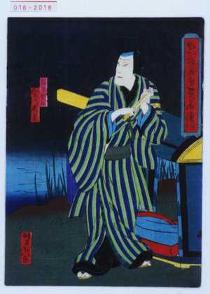 Utagawa Yoshitaki: 「忠孝義勇英名伝」「刀屋新助 実川延若」 - Waseda University Theatre Museum