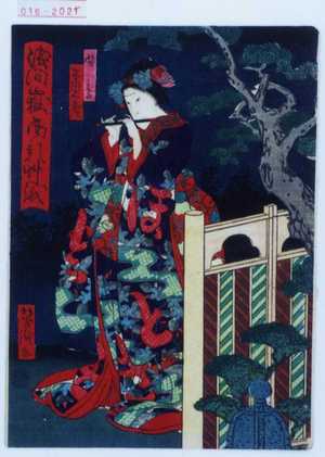 Japanischer Druck "「浅間嶽面影艸紙」「時鳥 市川右団次」" von Utagawa Yoshitaki, 歌川芳滝 (芳滝)