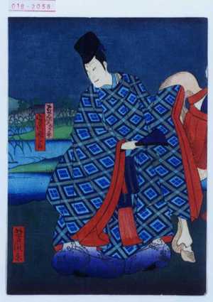 Utagawa Yoshitaki: 「在原なり平 実川延三郎」 - Waseda University Theatre Museum