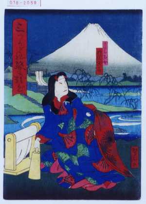 Utagawa Yoshitaki: 「三つかさね姿の粉色」「さらし乙女 片岡我当」 - Waseda University Theatre Museum